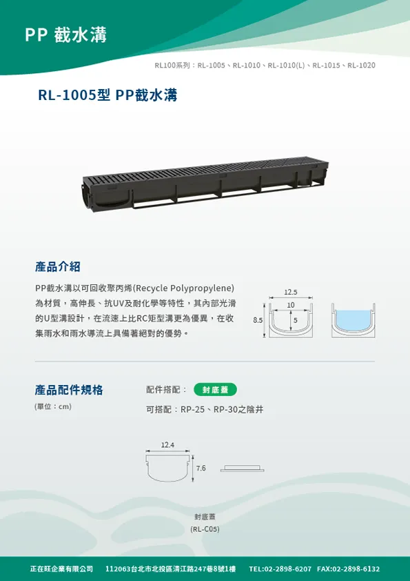 RL-1005型錄