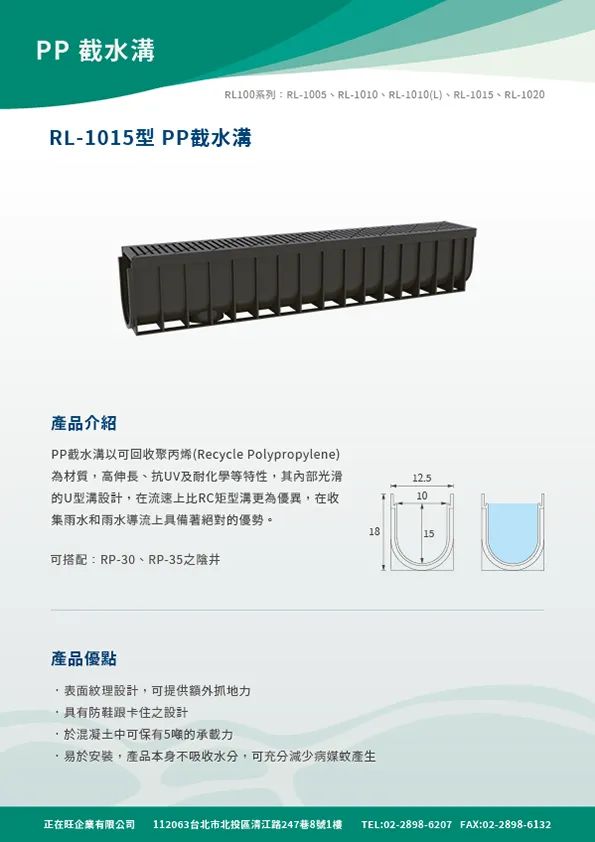 RL-1015型錄